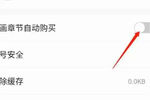 韩漫虫虫漫画入口在哪里 韩漫虫虫漫画入口