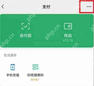 微信怎么关闭腾讯惠聚