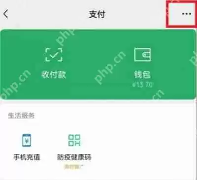 微信怎么关闭腾讯惠聚