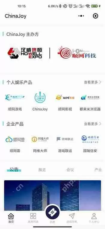 2021chinajoy退票教程