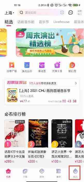 2021chinajoy退票教程