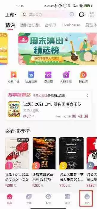 2021chinajoy退票教程