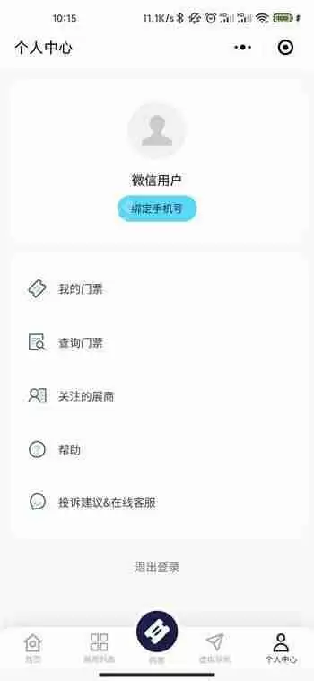 2021chinajoy退票教程