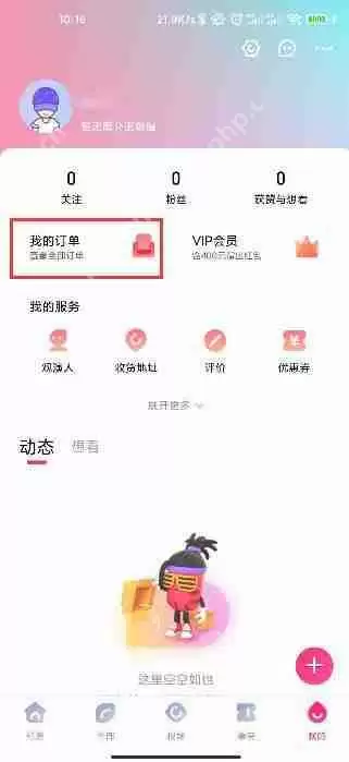 2021chinajoy退票教程