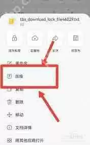 qq浏览器如何将几个文件压缩在一起