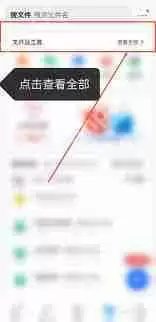 qq浏览器如何将几个文件压缩在一起