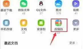 qq浏览器如何将几个文件压缩在一起