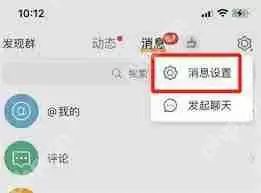微博如何关闭粉丝视频催更通知
