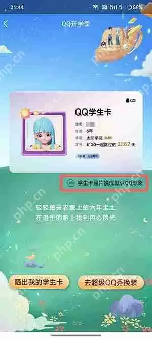 QQ学生卡在哪里领