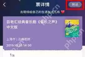 大麦票如何转赠给别人