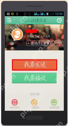 茄子快传APP怎么上传照片？上传照片的方法一览