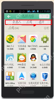 茄子快传APP怎么上传照片？上传照片的方法一览