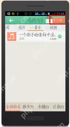 茄子快传APP怎么上传照片？上传照片的方法一览