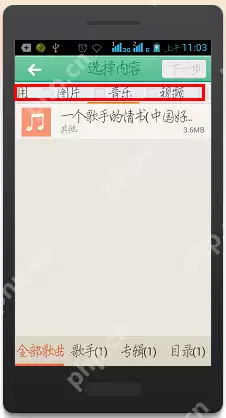 茄子快传APP怎么上传照片？上传照片的方法一览