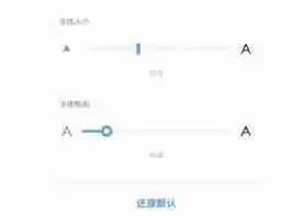 vivo手机如何设置字体变大