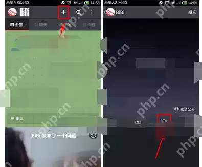 哔哔app如何发语音动态？发语音动态的操作步骤一览