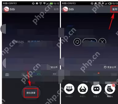 哔哔app如何发语音动态？发语音动态的操作步骤一览