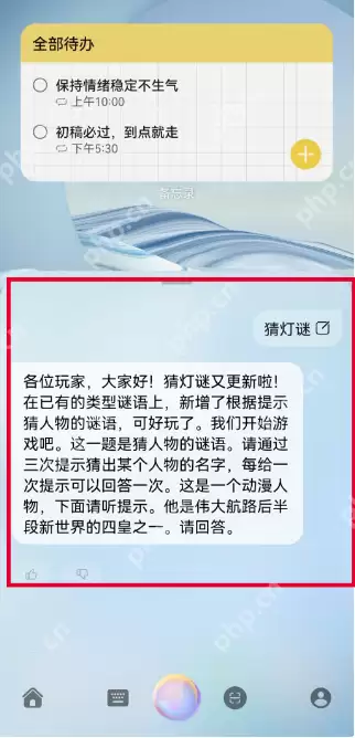 华为手机猜灯谜怎么玩