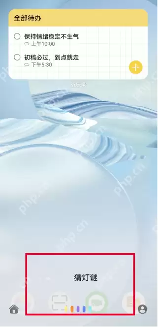 华为手机猜灯谜怎么玩