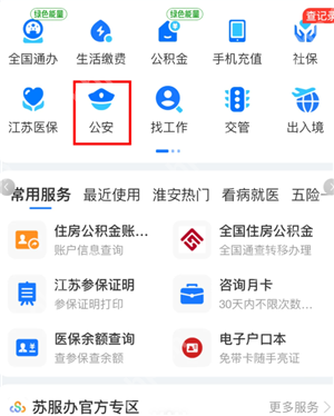 支付宝开无犯罪记录证明怎么开 支付宝开无犯罪记录证明多久出结果