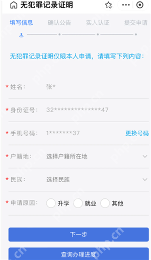 支付宝开无犯罪记录证明怎么开 支付宝开无犯罪记录证明多久出结果