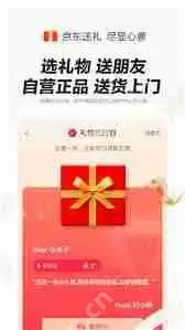 京东外卖是否支持预约