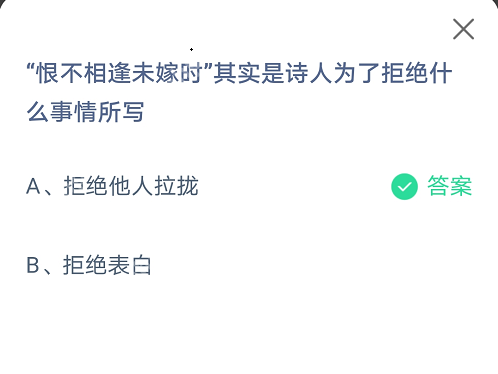 蚂蚁庄园7月30日答案最新
