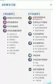 如何提问安吉星