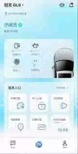 如何提问安吉星