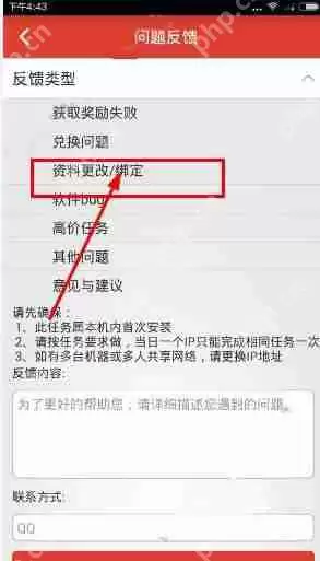 体验达人APP怎么更改支付宝账号？更改支付宝账号的步骤一览