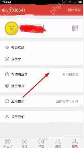 体验达人APP怎么更改支付宝账号？更改支付宝账号的步骤一览