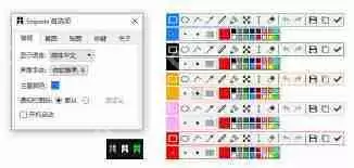 Snipaste怎么全屏截图