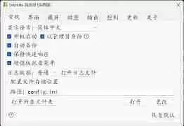 Snipaste怎么全屏截图