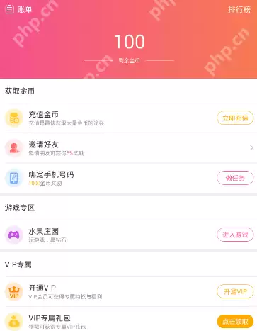 如何通过聊客APP赚金币？通过聊客赚金币的方法说明