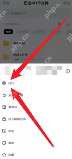 百度网盘如何打印照片 百度网盘打印照片方法一览