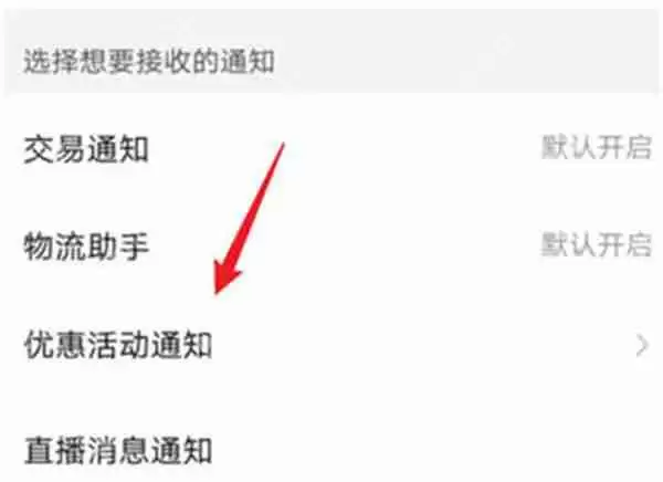 拼多多如何关闭多多视频功能