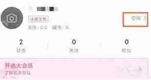 哔哩哔哩如何打开直播回放-哔哩哔哩怎样开启直播回放