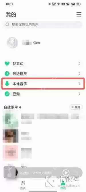 QQ音乐简洁版没有本地音乐