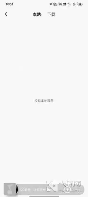 QQ音乐简洁版没有本地音乐