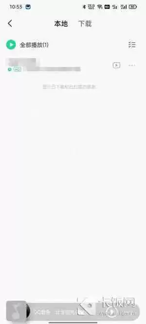 QQ音乐简洁版没有本地音乐