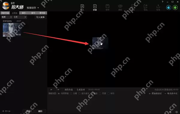 拍大师怎么消音？拍大师消音操作步骤分享