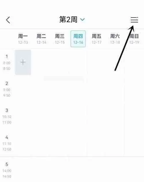 学习通怎么关闭上课提醒?学习通关闭上课提醒方法