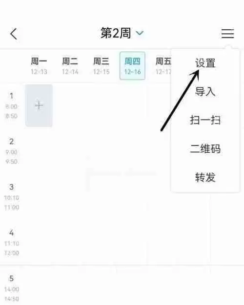 学习通怎么关闭上课提醒?学习通关闭上课提醒方法