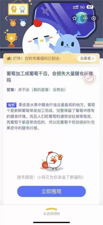 支付宝蚂蚁庄园9.11日答案是什么