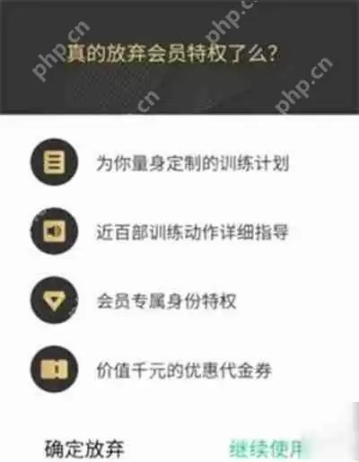 keep自动续费怎么关闭