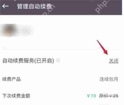 keep自动续费怎么关闭