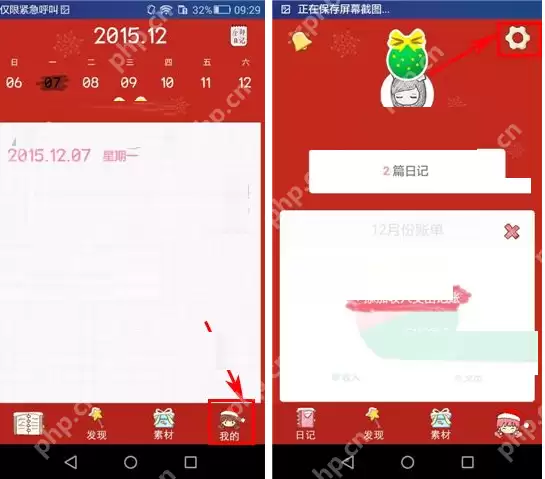 Color多彩日记APP怎么设置皮肤？皮肤设置方法讲解