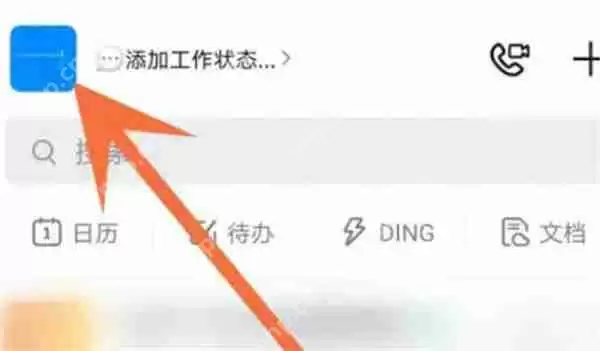 钉钉怎么办会员