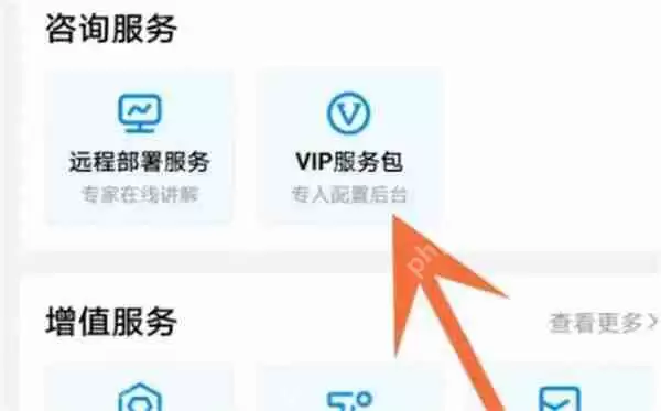 钉钉怎么办会员