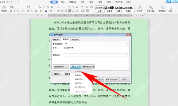 Word文字办公怎么批量修改数字格式 批量修改数字格式方法分享